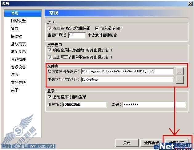 酷狗2008