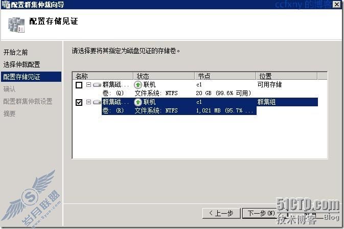 windows server 2008 R2虚拟化高可用群集之二创建及配置群集