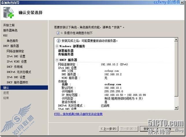 windows server 2008 R2/windows 7尲װwdsdhcp