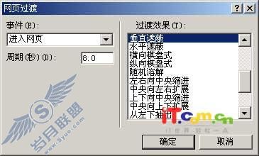 FrontPage网页特效步步学:特效按钮的制作(2)