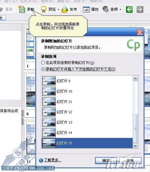 专业屏幕录制软件：AdobeCaptivate3(2)