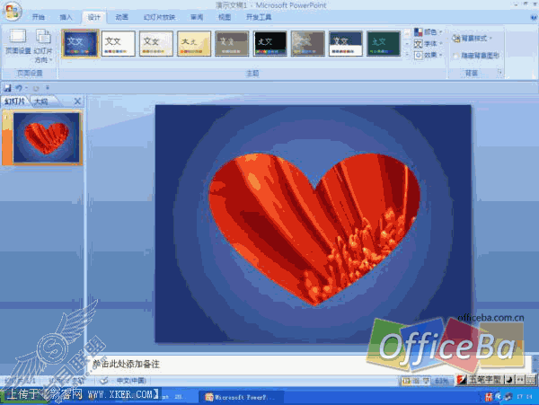 幻灯片的格式设置——PowerPoint 2007多媒体课件制作攻略（五）