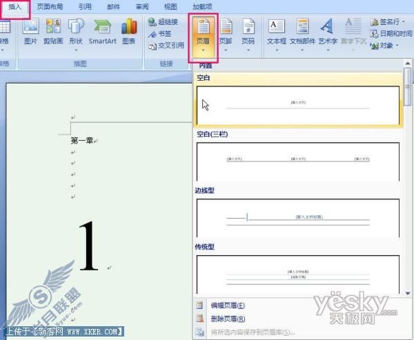 Word2007页眉分章节设置_天极软件小羚