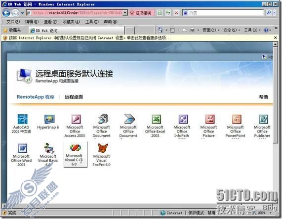 体验Windows Server 2008 R2的RemoteApp
