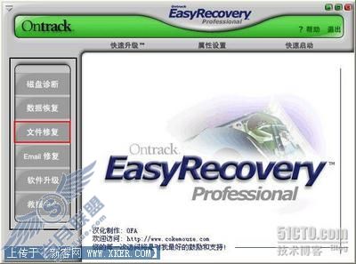 技巧 实战修复被破坏的Word文档