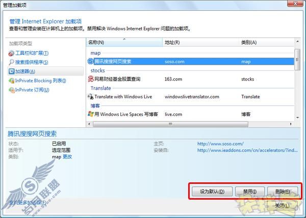 微软IE8浏览器个性化设置技巧(2)