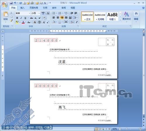 省时省力Word2007两则鲜为人知的技巧