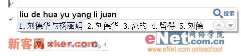 聪明、智能 谷歌拼音输入法抢鲜试用
