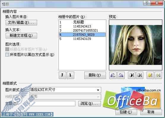 在PPT2007中运用相册功能快速实现PPT图片演示稿