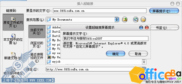 在PPT2007中插入超链接