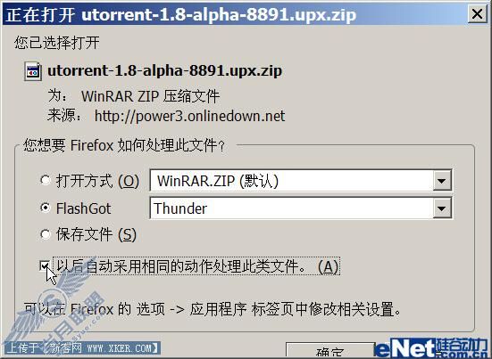 迅雷