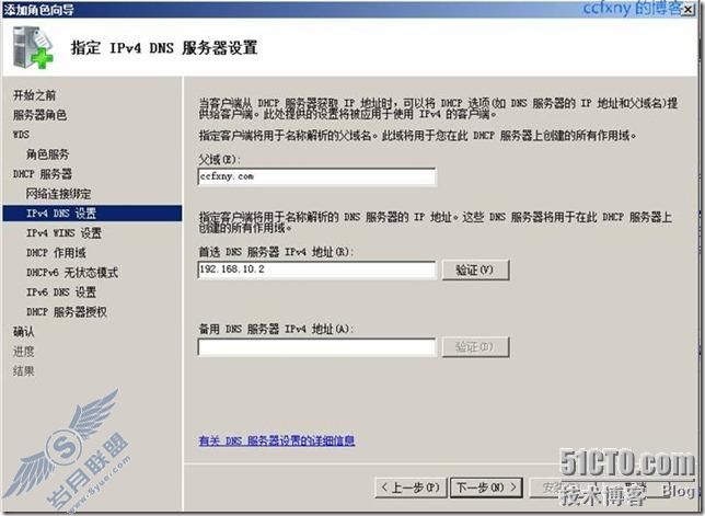 windows server 2008 R2/windows 7尲װwdsdhcp