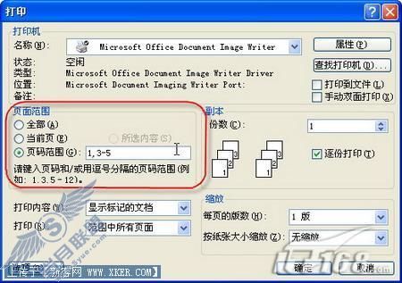 办公新手步步高搞定Word打印的实用技巧