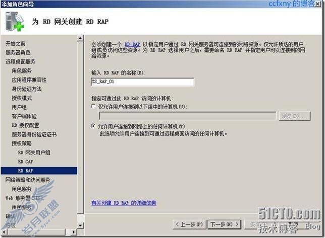 windows server 2008 R2/windows 7ʮTSն֮һ