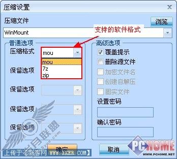 WinMount 无需解压就能使用文件