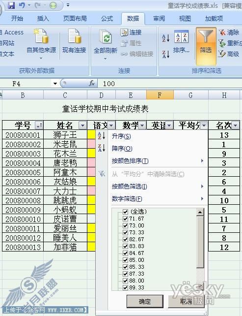 ַExcel2007ɼ