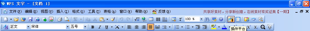 WPS文字中拼音指南插件的安装与使用【图】_