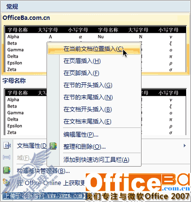 Word2007 ĵ롰顱