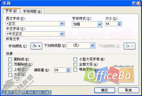 幻灯片的格式设置——PowerPoint 2007多媒体课件制作攻略（五）
