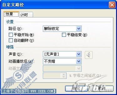 图5 WPS演示
