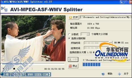 随心所欲剪辑视频文件裁剪减肥大法(3)