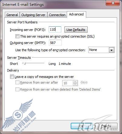 图3 Outlook 2010