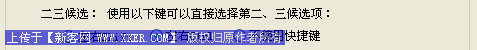 搜狗拼音输入法设置【图】_