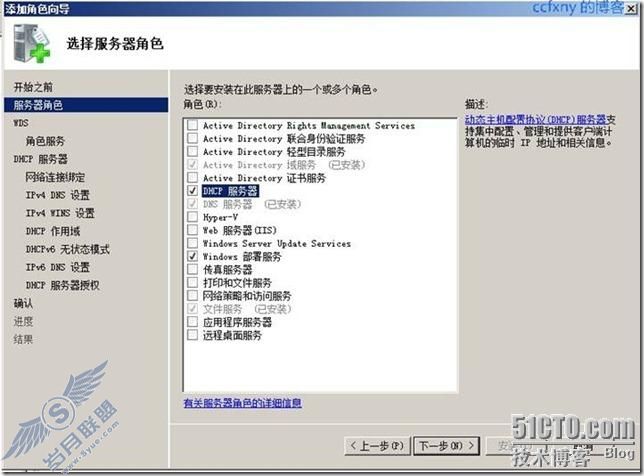 windows server 2008 R2/windows 7尲װwdsdhcp