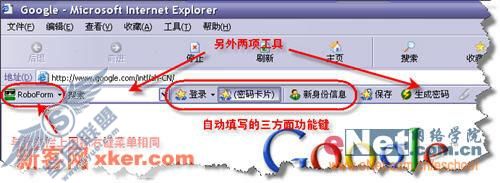 AI RoboForm让你的网页填表更轻松
