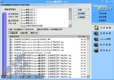 Windows魔法助手,让你别无它求