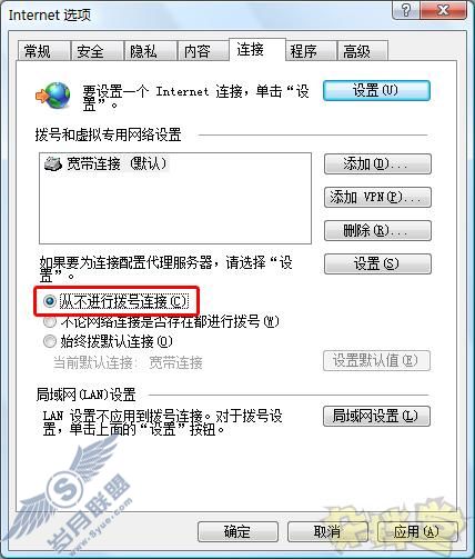 微软IE8浏览器个性化设置技巧