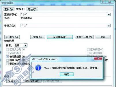 Word 2007ɣȫ滻ŵķ