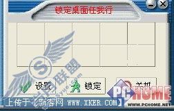 一“锁”平天下 我的电脑你别动