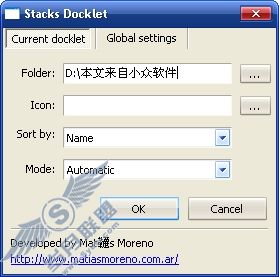 在快速启动栏上模拟 Stack 效果