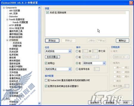 懒人方案让音乐电影播放完成后自动关机