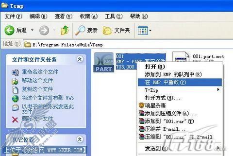 巧用KMPlayer提前预览eMule视频文件