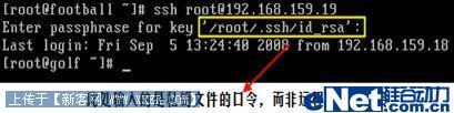 Linux实战:用SSH远程管理RHEL5(2)