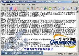 超强全能搜索工具 Archivarius