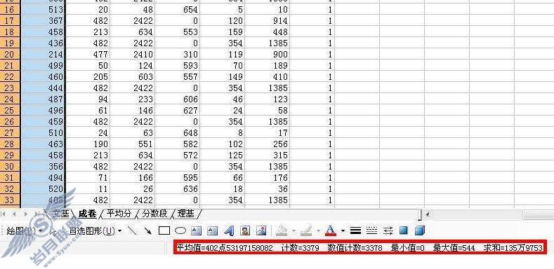 巧用wps表格统计成绩【图】_