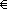 欧元货币符号