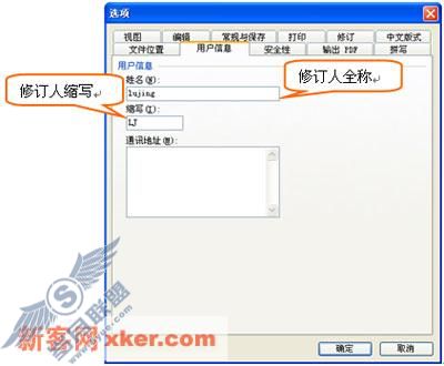 保护证据 保留公文的修改痕迹