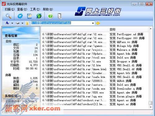 首测:Vista下杀毒软件横向评测