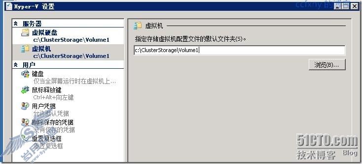 windows server 2008 R2虚拟化高可用群集之二创建及配置群集