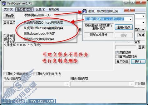 快 更快 FastCopy试用新体验