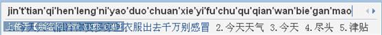 QQ拼音输入法快捷输入技巧集萃