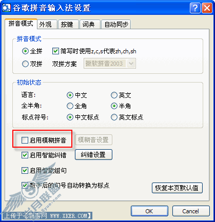谷歌设置 