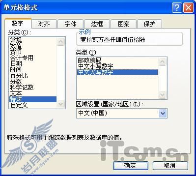 提升效率Excel数字自动转换大写金额