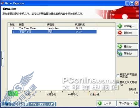 刻录光盘不求人Nero刻录软件使用教程