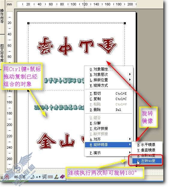 WPS制作座位牌DIY终极技巧大放送【图】_