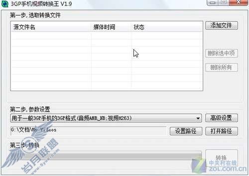 用3GP<a href=http://www.syue.com/Digital/Mobile/ target=_blank class=infotextkey>手机</a>转换王制作<a href=http://www.syue.com/Digital/Mobile/ target=_blank class=infotextkey>手机</a>兼容视频【图】_